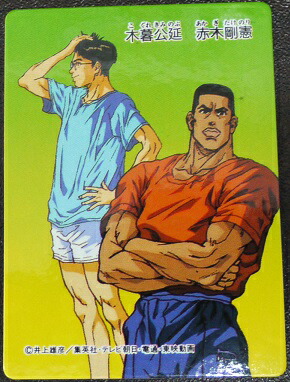 楽天市場】スラムダンク SLAMDUNK ツインキャラカード 木暮公延 赤木剛