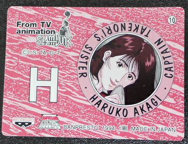 楽天市場】スラムダンク SLAMDUNK ツインキャラカード 流川楓 桜木花道