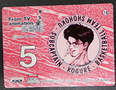 楽天市場】スラムダンク SLAMDUNK ツインキャラカード 桜木花道 流川楓