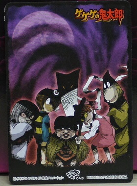 楽天市場】ゲゲゲの鬼太郎 カードダス 045 一反もめん 鬼太郎 バンダイ