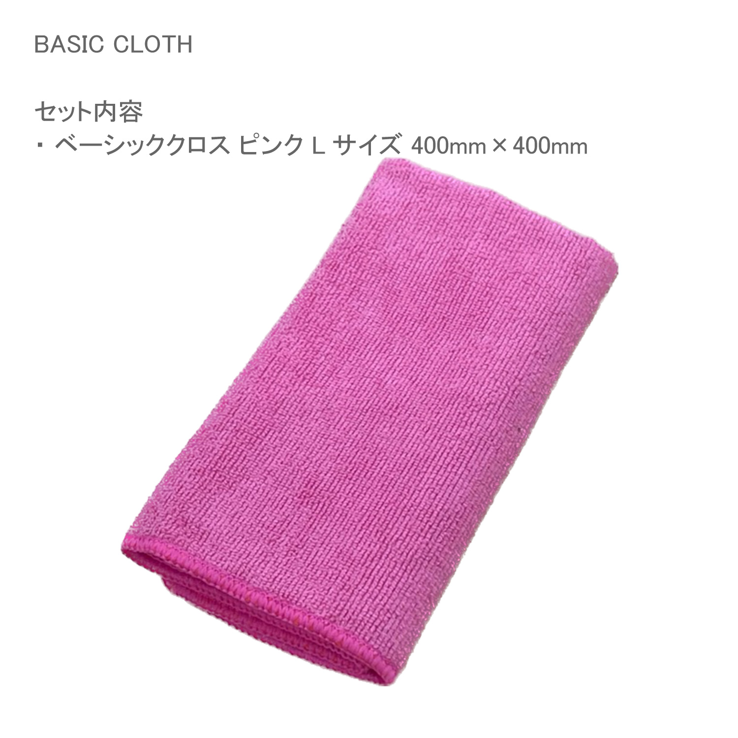 楽天市場】超極細繊維クロス マイクロクロス マイクロファイバークロス