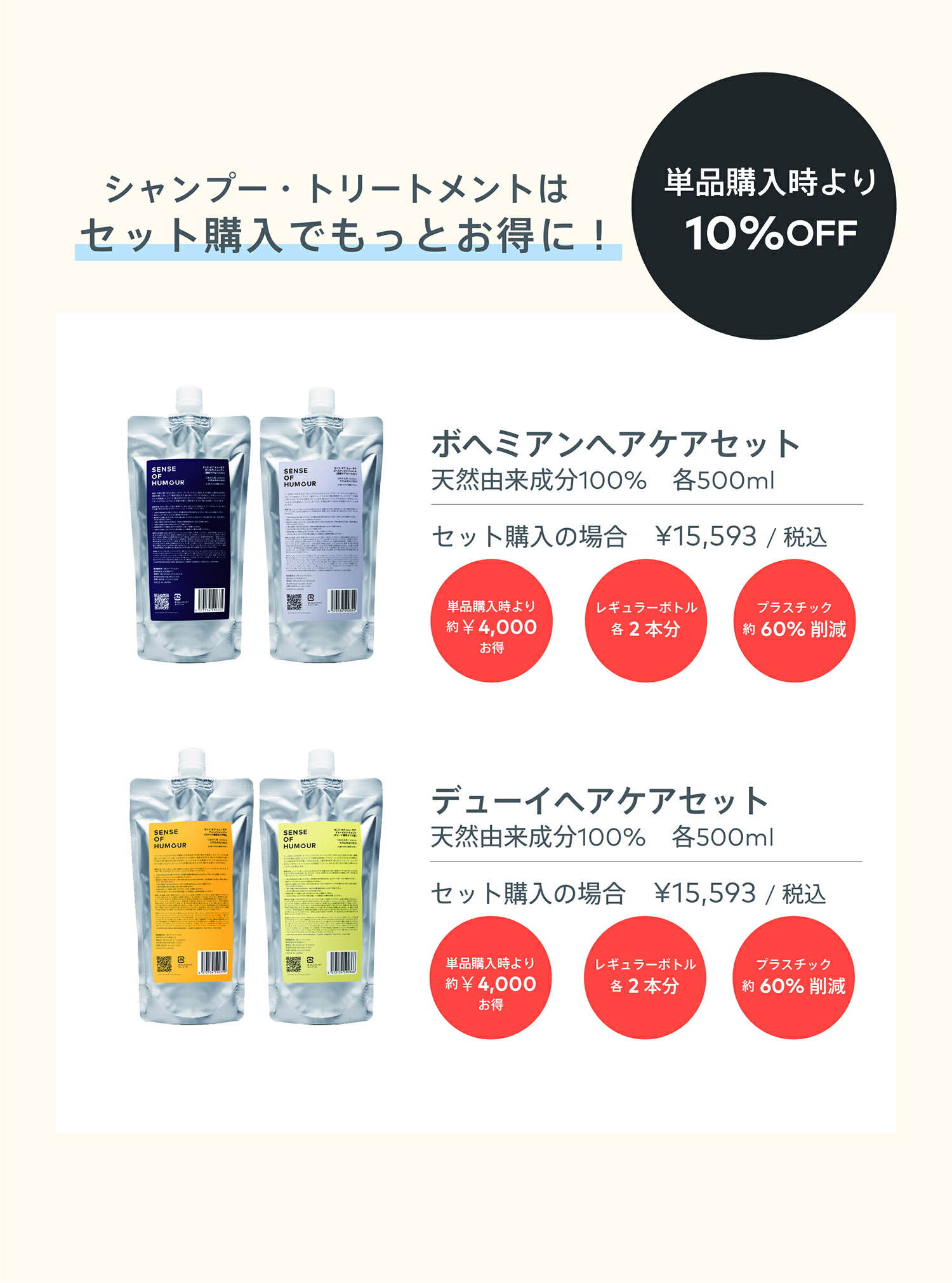 楽天市場】【送料無料 10%OFF】センスオブヒューモア 公式 デューイ
