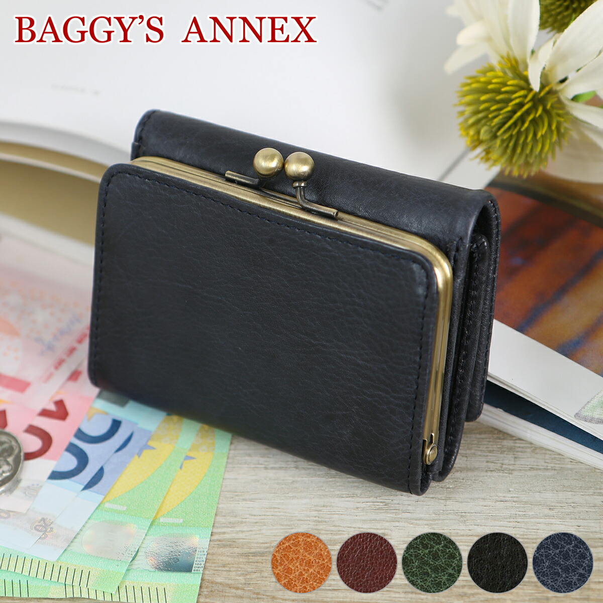 楽天市場】【バギーズアネックス 3年保証＋プレゼント付】 BAGGY'S