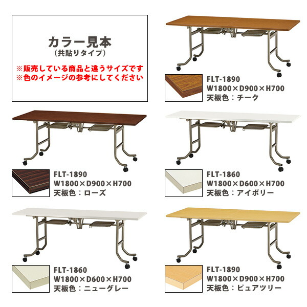 楽天市場】スタッキングテーブル FLT-1845 幅180x奥行45x高さ70cm 共巻