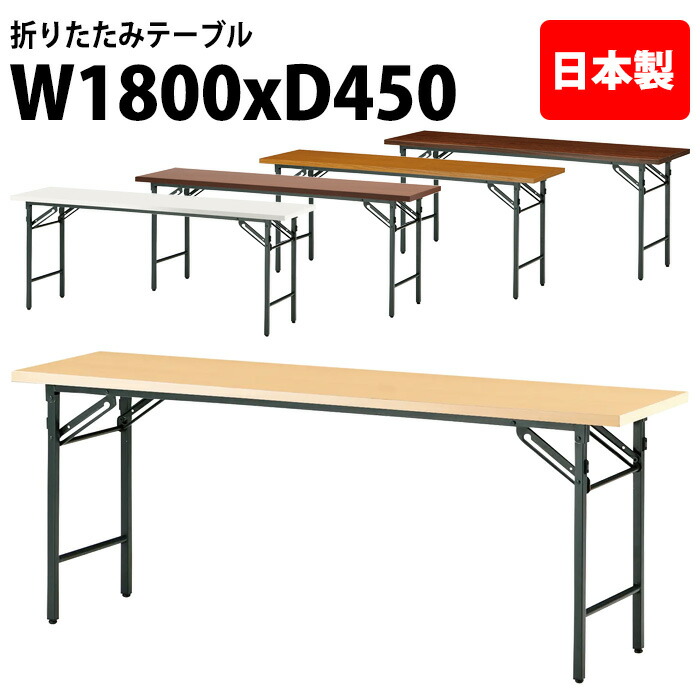 楽天市場】長机 折りたたみ 軽量 会議用テーブル 長テーブル 会議