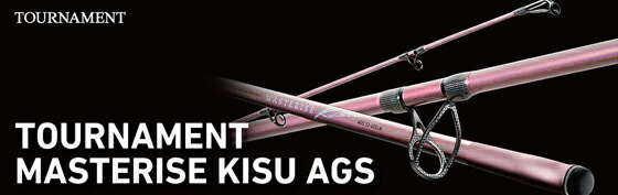 楽天市場】ダイワ トーナメント マスタライズキス SMT : SESSYA楽天市場店