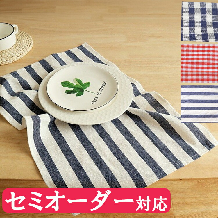 オーダー承ります】ランチクロス ランチョンマット 40×60 【公式通販】