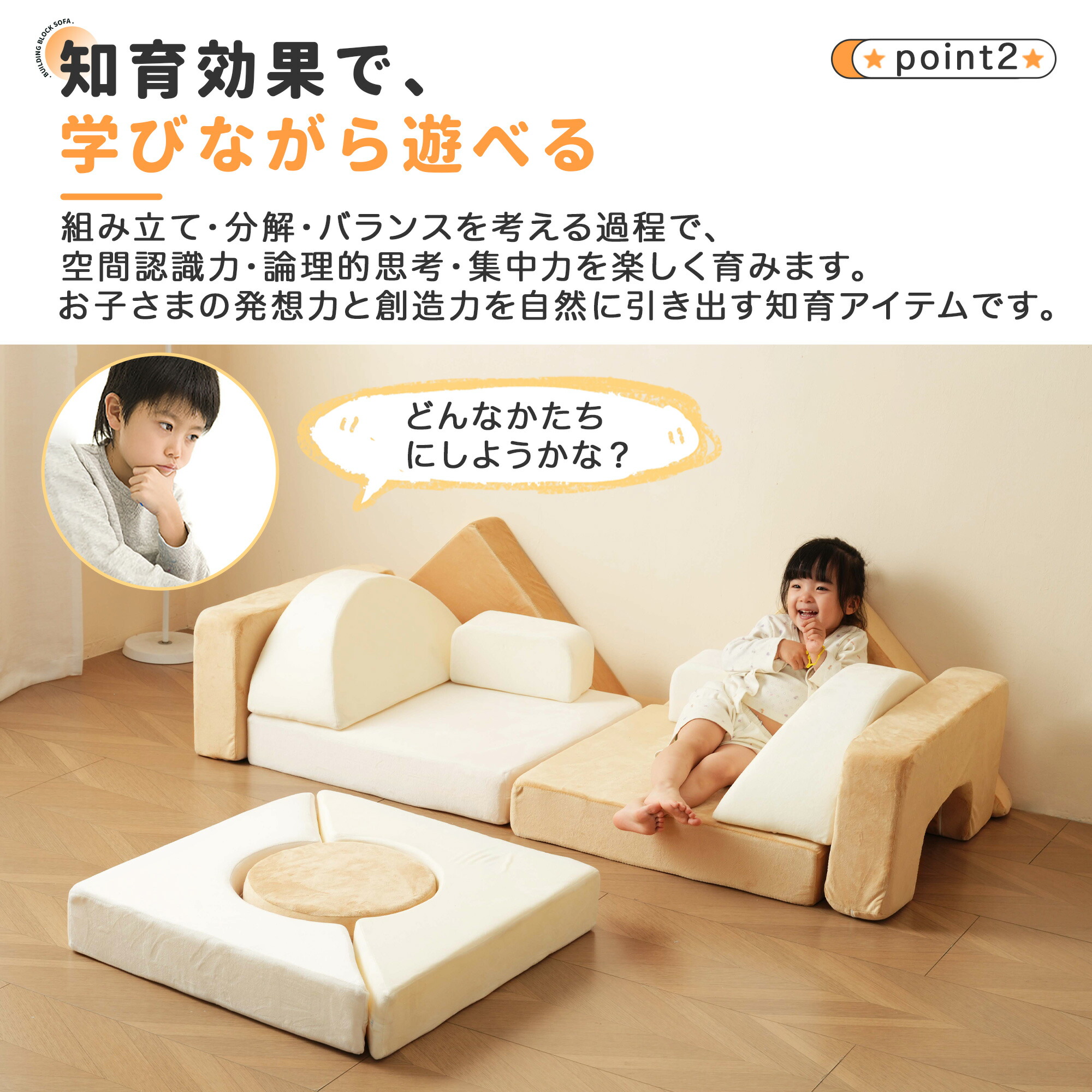 楽天市場】つみきソファ 子供用 キッズ 組み合わせ 洗える 組み替え