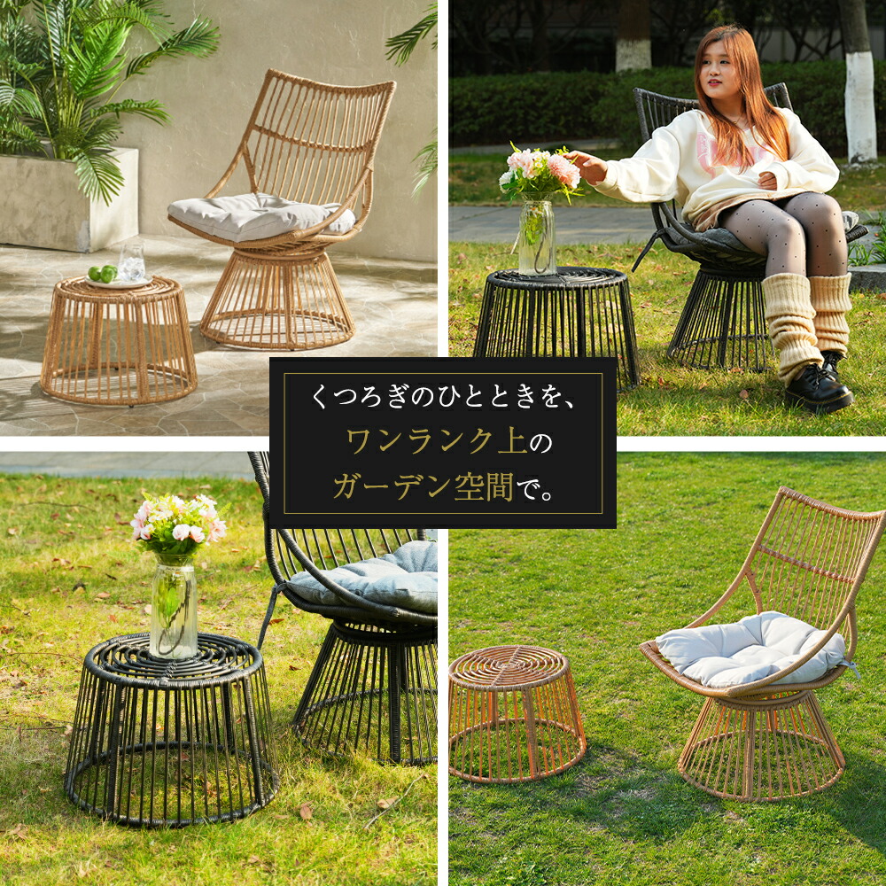 楽天市場】【ベージュ】2025新作 ガーデンファニチャー テーブル 2点