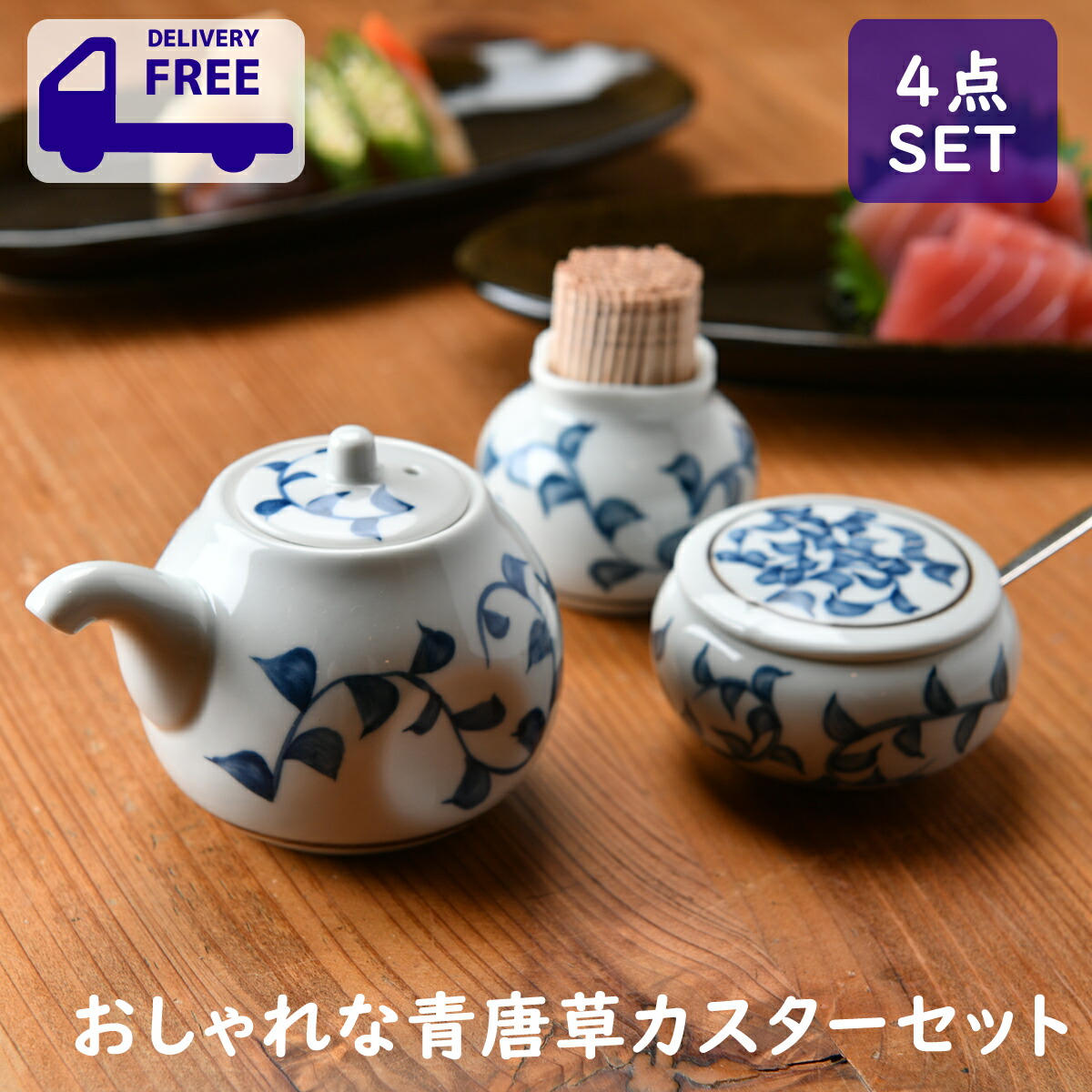 楽天市場】醤油さし セットの通販