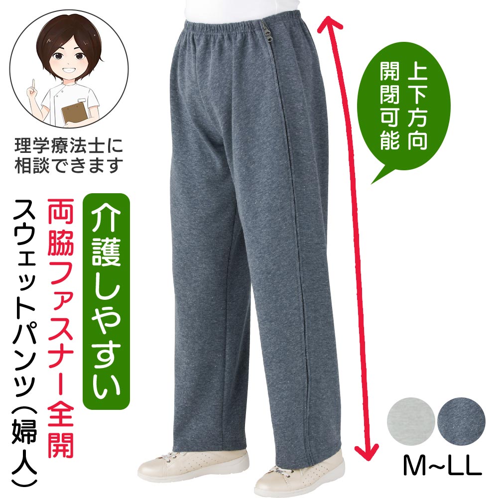 楽天市場】シニア レディース 脇全開スウェットパンツ 婦人用 ズボン