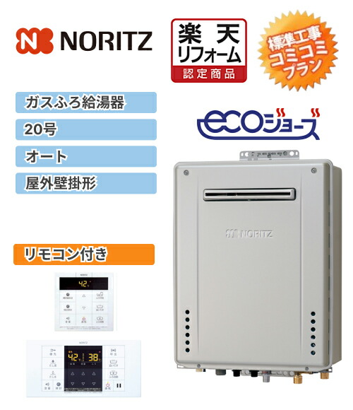 gt-c2072sawbl ノーリツガス給湯器」の人気商品一覧 | 安い商品を通販