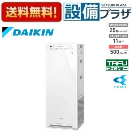 楽天市場】＼3月限定☆最大100％Pバック／ [ACK555A-W]ダイキン 加湿