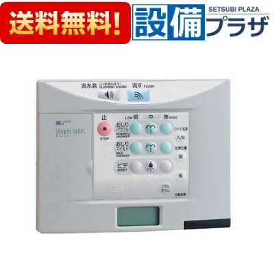 楽天市場】inax トイレ リモコン 354－1057aの通販