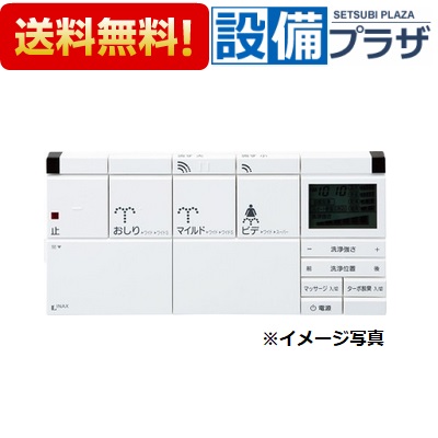楽天市場】inax シャワートイレ リモコン 354－1175の通販