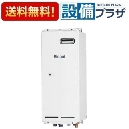 楽天市場】＼3月限定☆最大100％Pバック／ [RH-61W(B)]リンナイ ガス