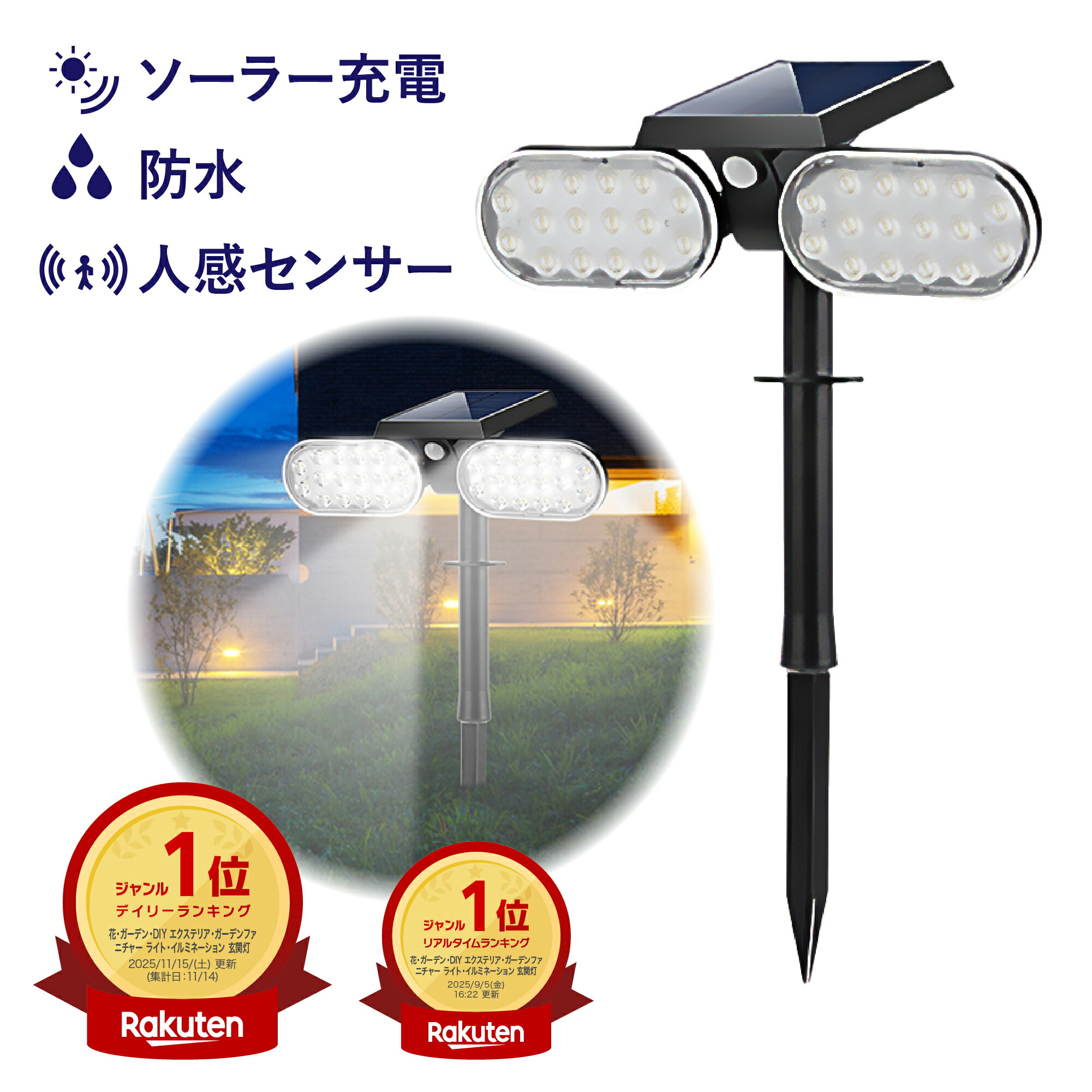 楽天市場】【3/4 20:00~15%off!】 【楽天1位】 2面発光 ソーラーライト