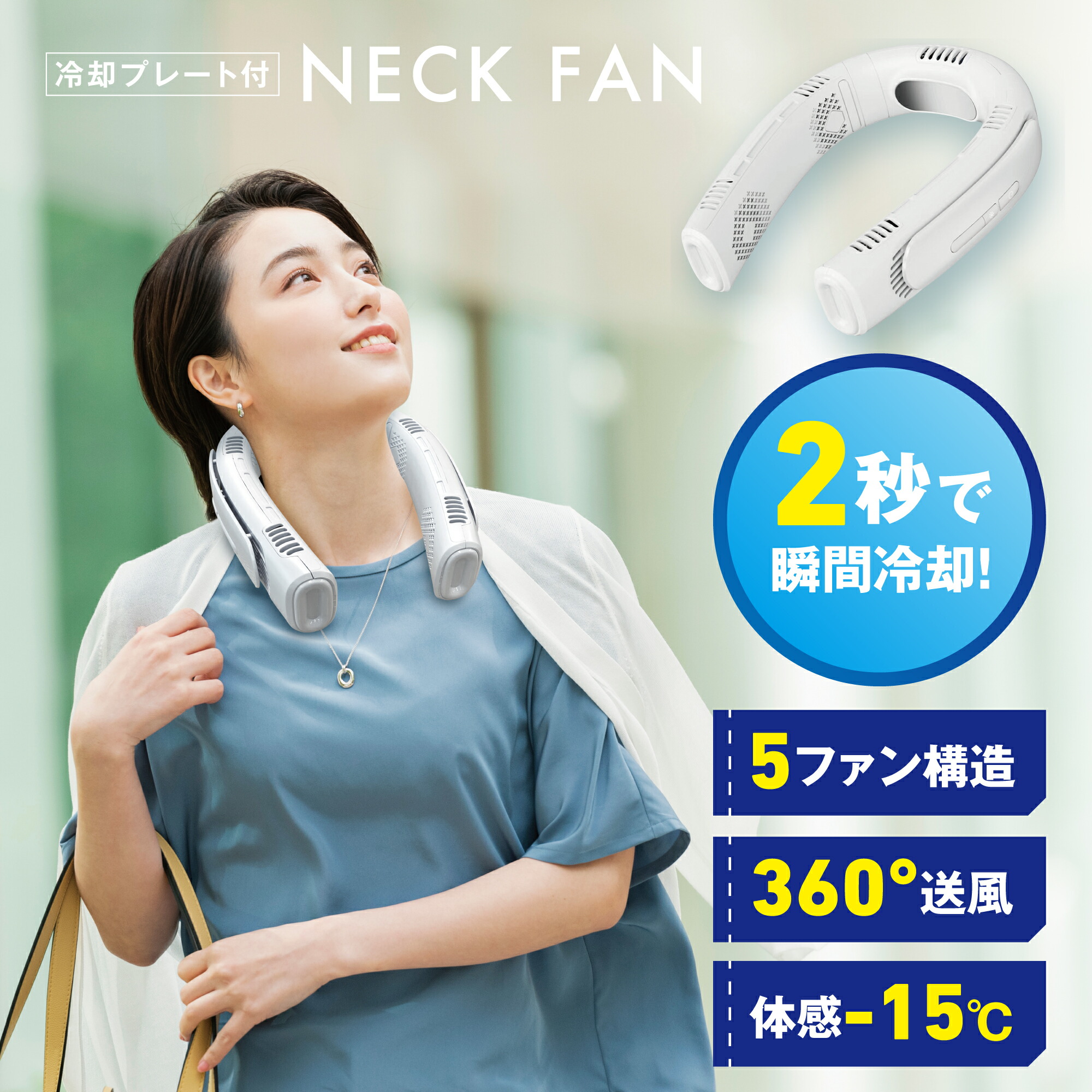 楽天市場】☆3/4 20:00~50%off!☆ 首元 ひんやり ネッククーラー