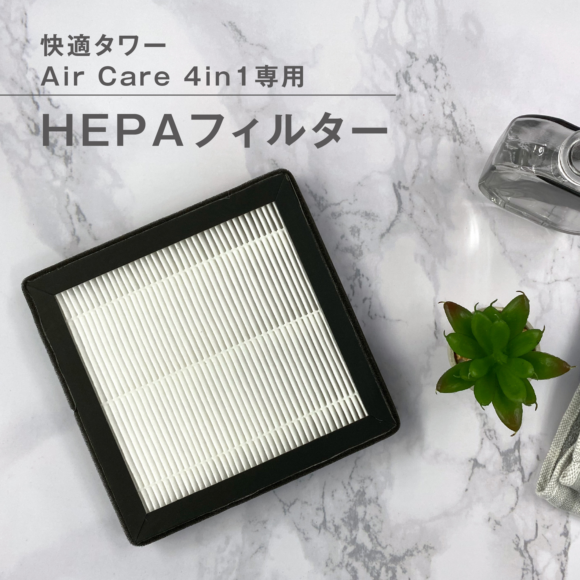 楽天市場】☆3/4 20:00~50%off!☆ 交換用 空気清浄フィルター / HEPA