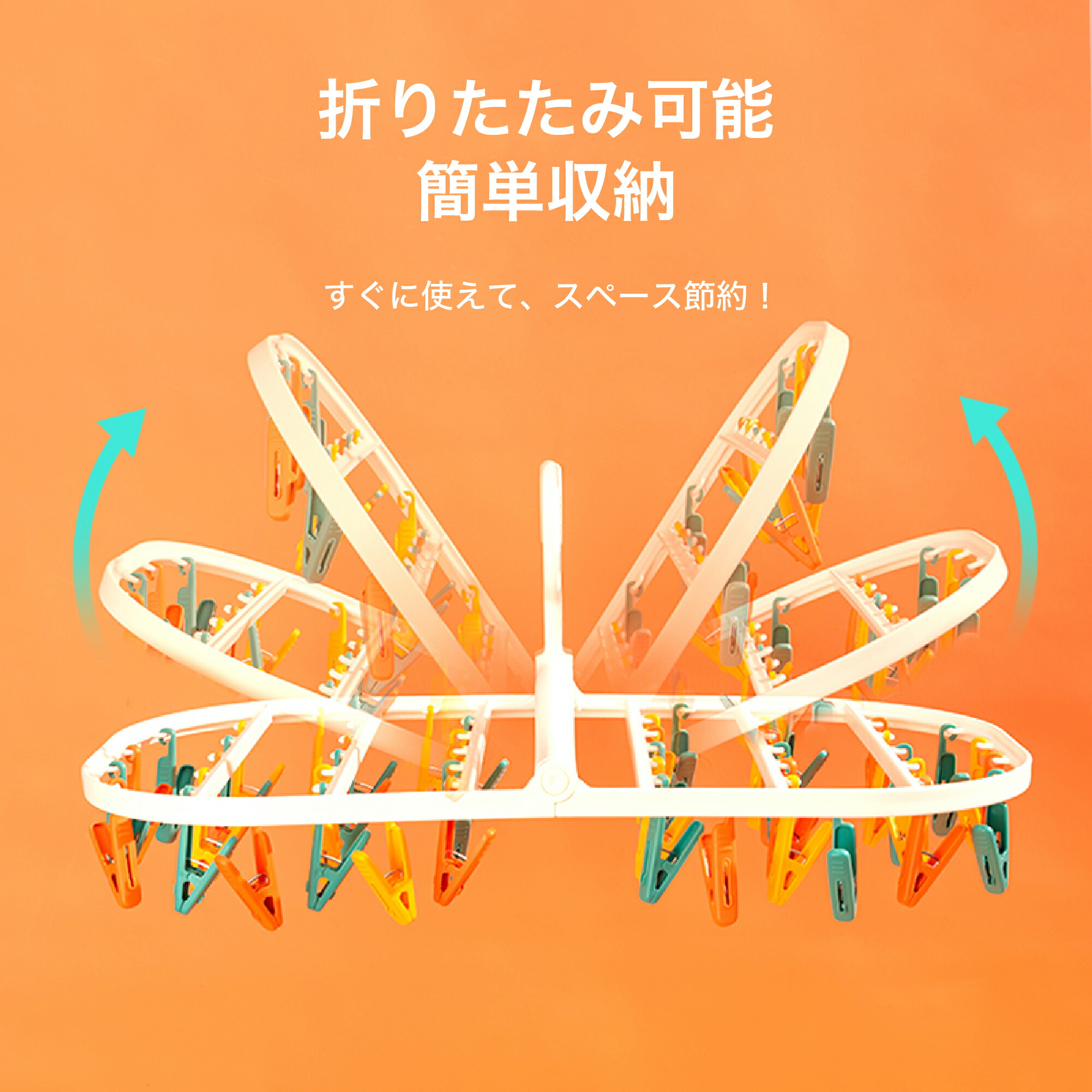 楽天市場】3/4 20:00~50%off! 折りたたみ & カラフル ピンチ ハンガー