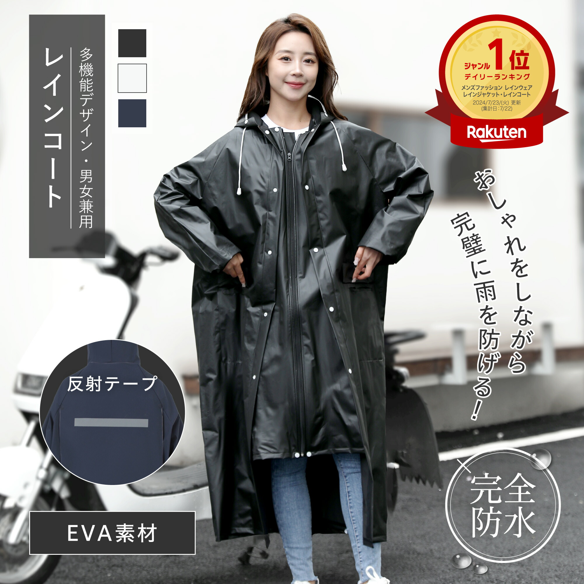 楽天市場】【SSセール最大2400円OFF】 レインコート レインポンチョ