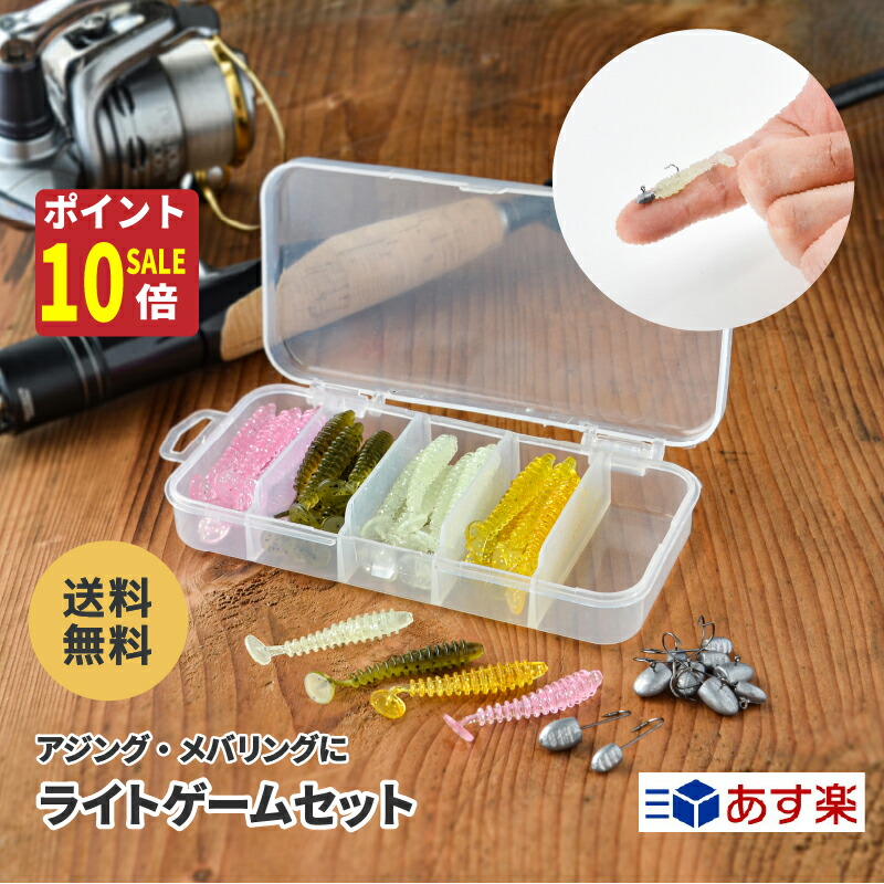 楽天市場】【20：00〜先着クーポン+エントリーでp10倍】アジング