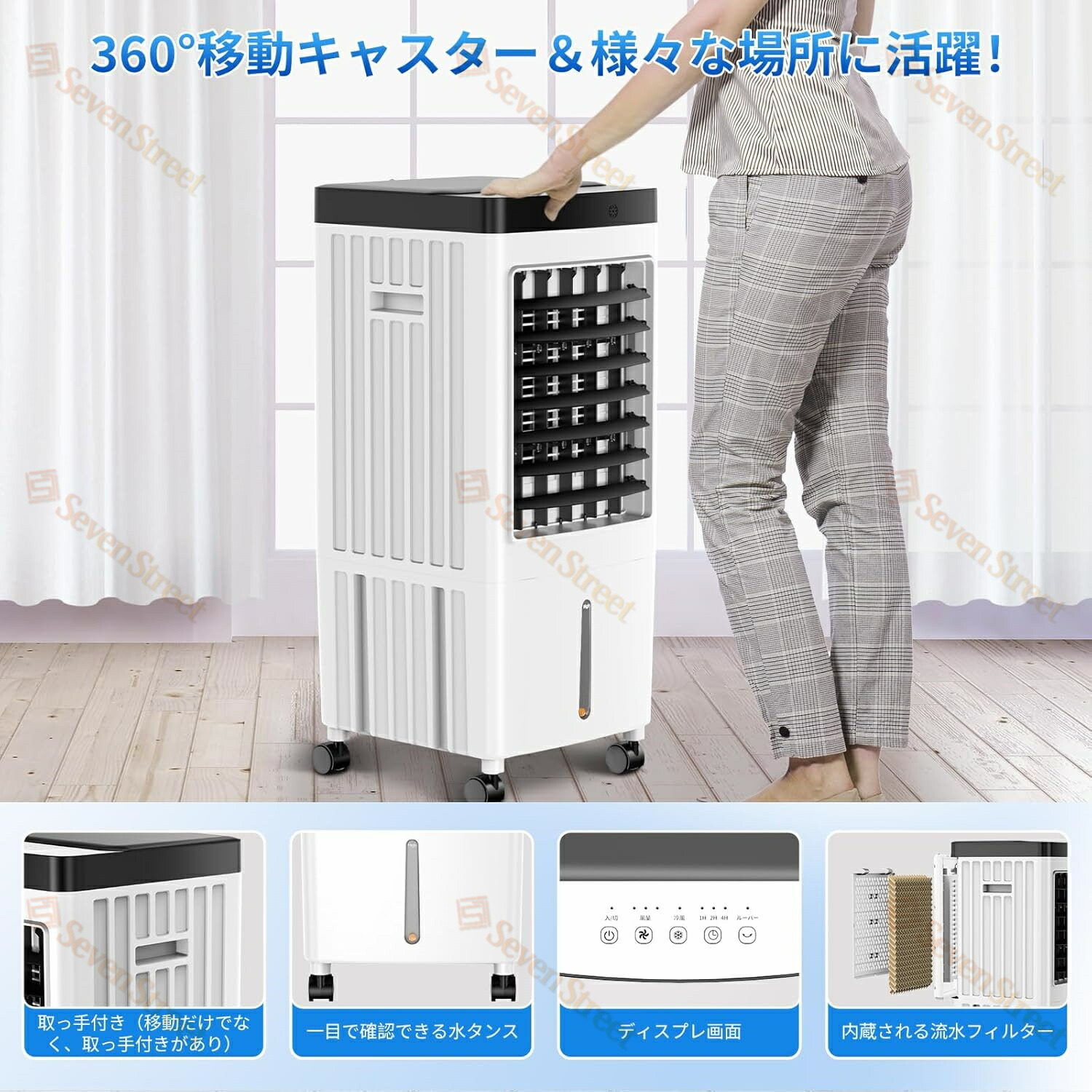 楽天市場】【楽天スーパーSALE】冷風機 扇風機 スポットクーラー 強力