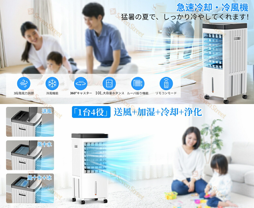 楽天市場】【楽天スーパーSALE】冷風機 扇風機 スポットクーラー 強力