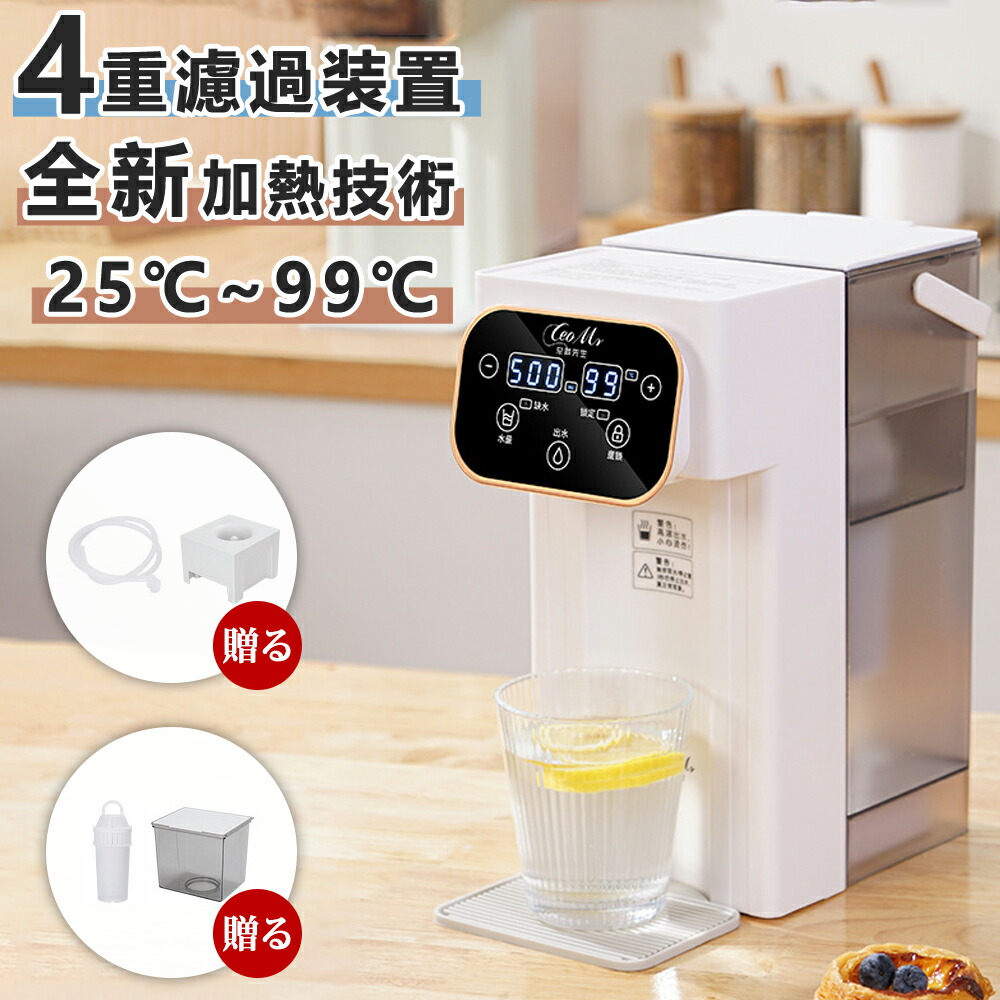 楽天市場】ウォーターサーバー ペットボトル 急速湯沸器 浄水器 卓上