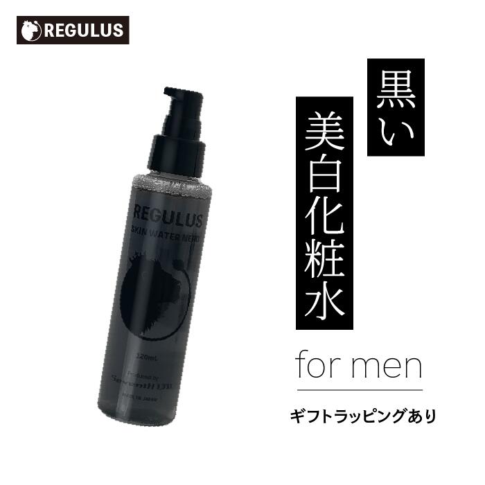 楽天市場】REGULUS スキンウォーターネロ 120ml 1本 メンズ 化粧水