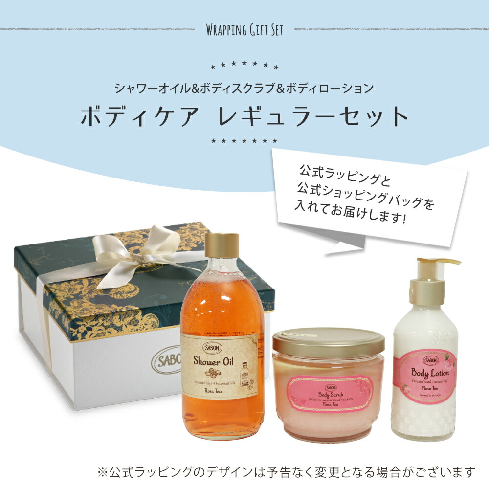 楽天市場】【10％OFF!スーパーSALE限定】サボン SABON ギフトセット