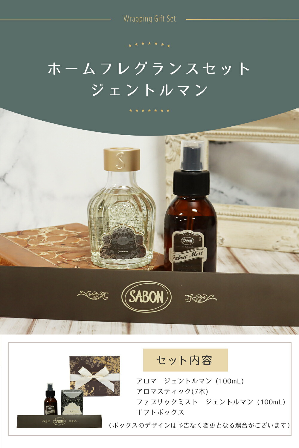 楽天市場】サボン オリジナル2点セット アロマ100mL ファブリック