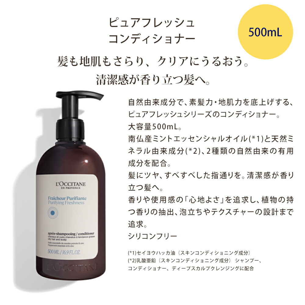 楽天市場】【10％OFF!スーパーSALE限定】ロクシタン シャンプー 500mL