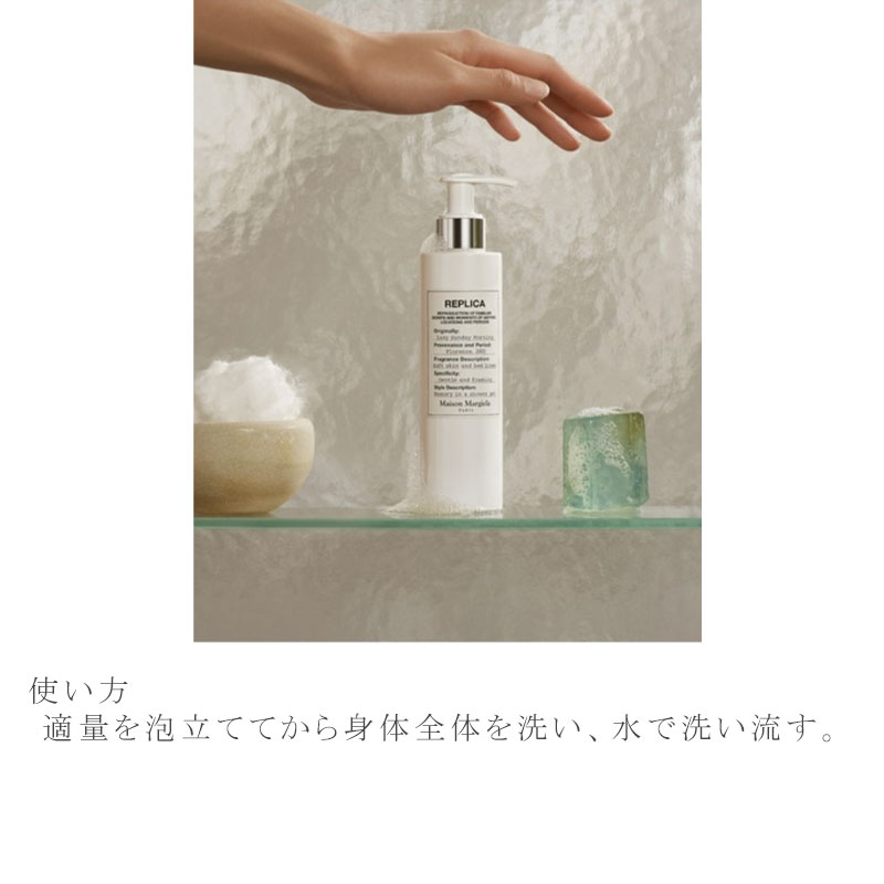 楽天市場】MAISON MARGIELA シャワージェル 200ml メゾン マルジェラ