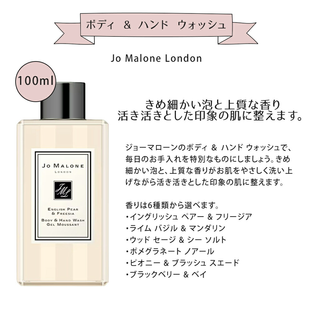 楽天市場】【10％OFF!スーパーSALE限定】ジョーマローン 誕生日 ギフト