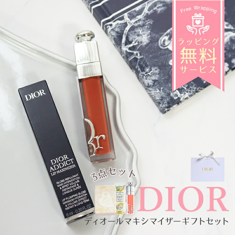 ディオール リップ セット」の人気商品一覧 | 安い商品を通販サイト