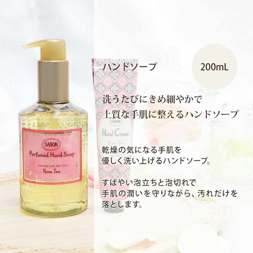 楽天市場】【10％OFF!スーパーSALE限定】SABON サボン ハンドソープ