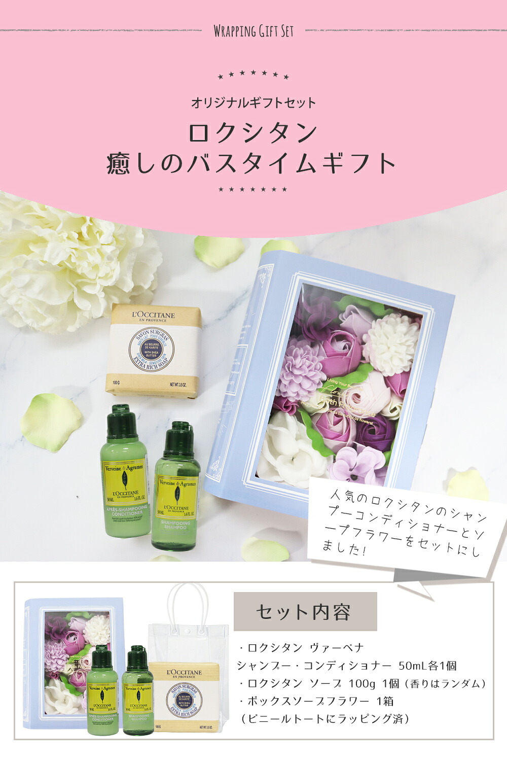 楽天市場】ロクシタン プレゼント 誕生日 ソープ シャンプー