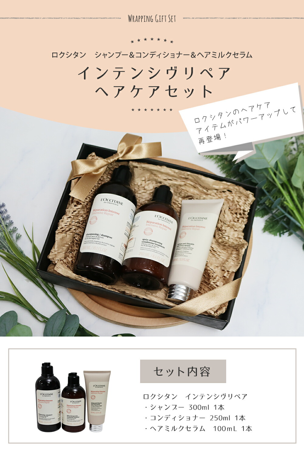 楽天市場】【10％OFF!スーパーSALE限定】ロクシタン インテンシヴ