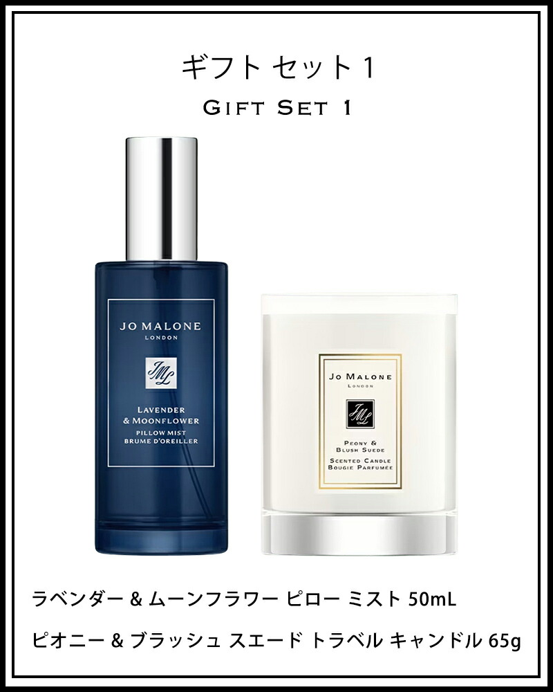 楽天市場】【10％OFF!スーパーSALE限定】ジョーマローン JOMALONE