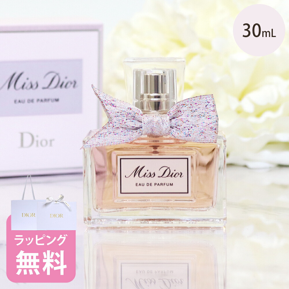 楽天市場】ディオール 香水 Dior パルファン オードゥ フレッシュ