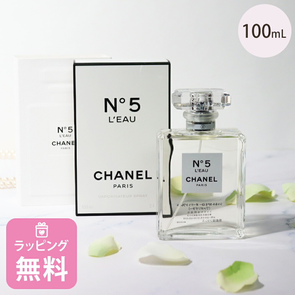 楽天市場】シャネル 香水 100ml オードゥ パルファム 化粧品 コスメ