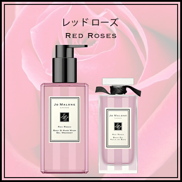 楽天市場】【10％OFF!スーパーSALE限定】ジョーマローン JO MALONE