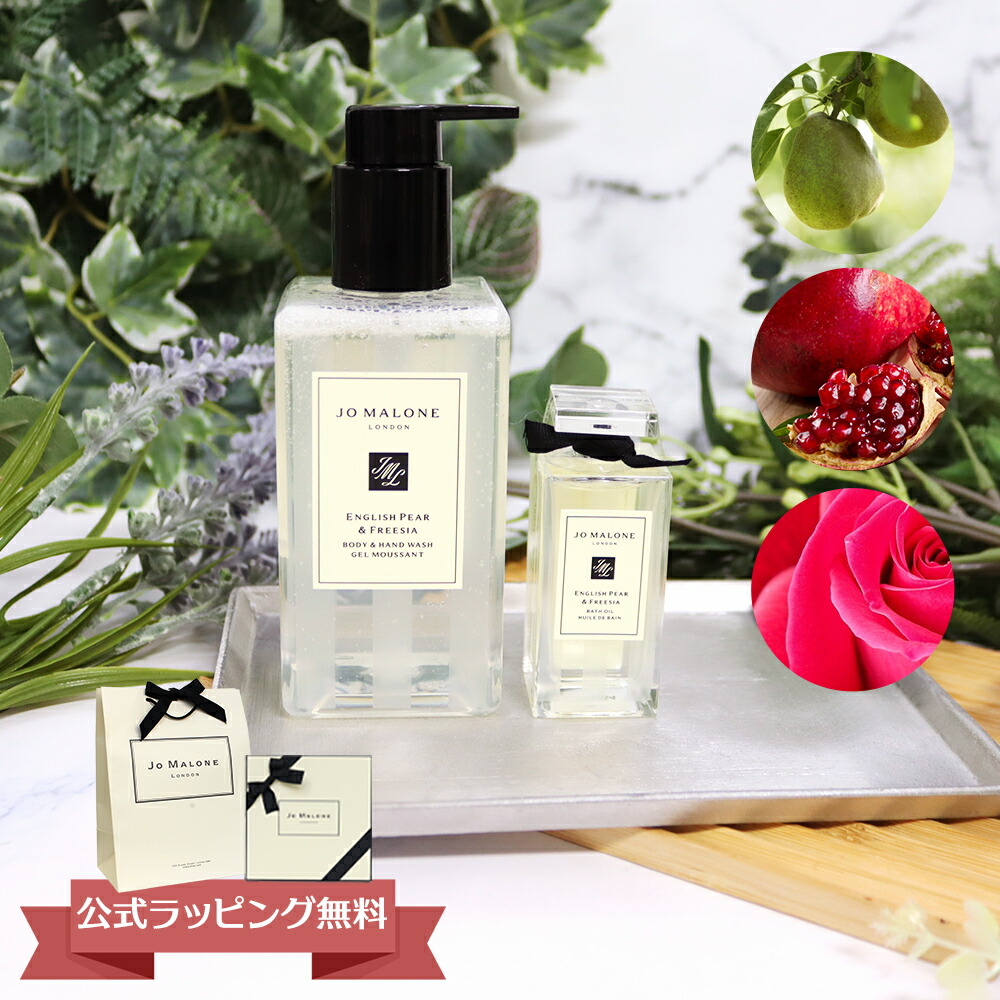 楽天市場】【10％OFF!スーパーSALE限定】ジョーマローン JO MALONE