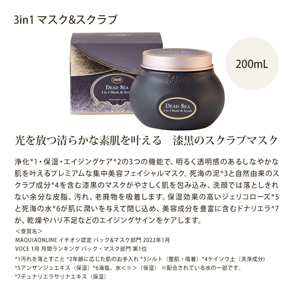 楽天市場】サボン SABON ギフトセット 3in1マスク&スクラブ ローズ