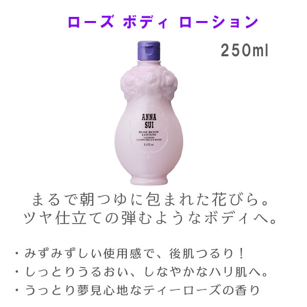 楽天市場】アナスイ annasui ボディシャンプー＆ボディローション