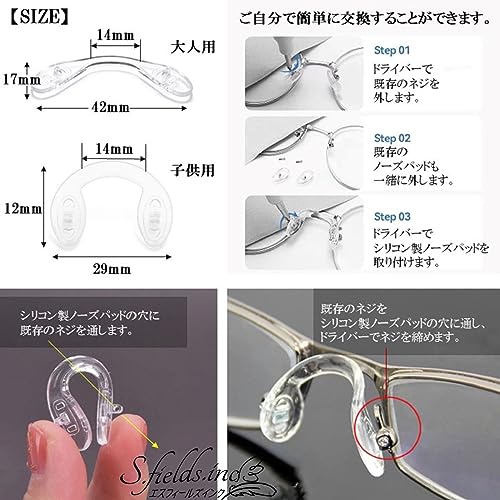 楽天市場】S.fields.inc正規直営店 ノーズパッド 鼻あて 鼻パッド 滑り