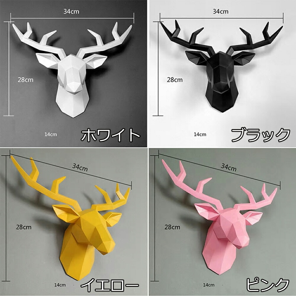 楽天市場】【鹿 シカ 壁に掛ける 北欧インテリア】おしゃれ 動物掛ける