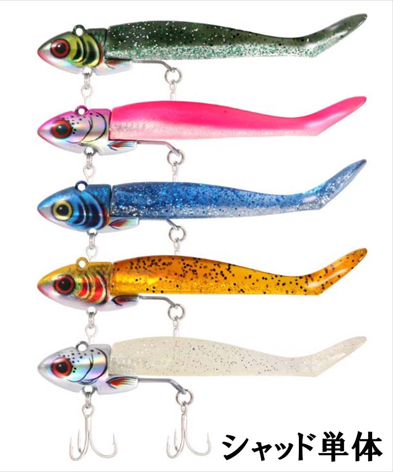 楽天市場】【5本 シャッドテール ジグヘッドワーム 】バイブレーション