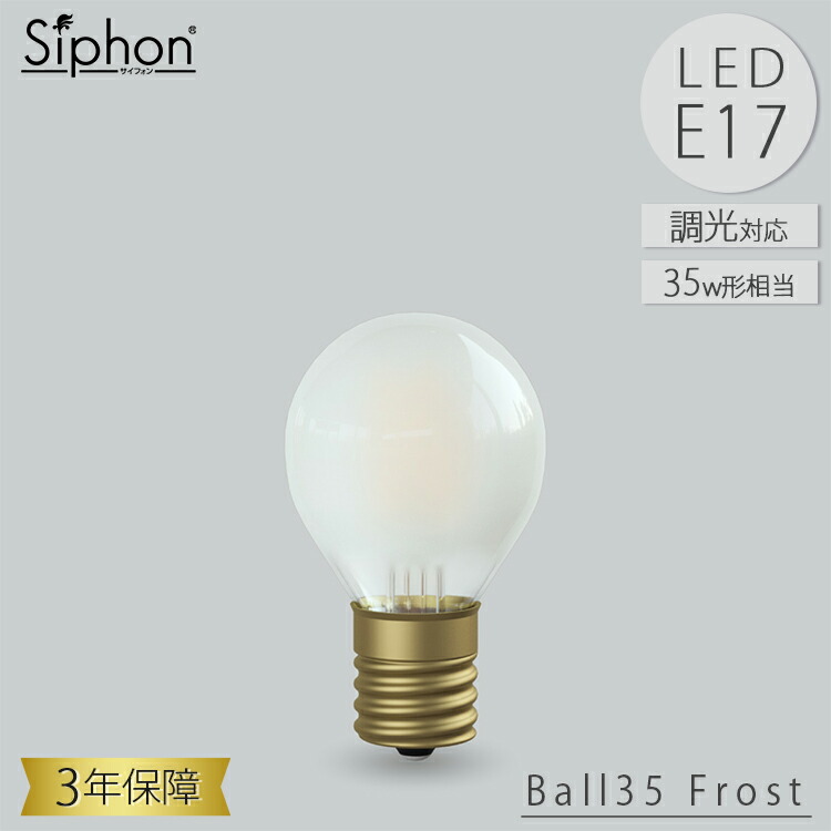 楽天市場】【レビューでプレゼント】Ball35 Frost LDF58D LED電球